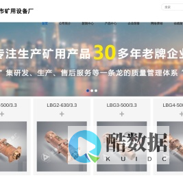 矿用电缆连接器