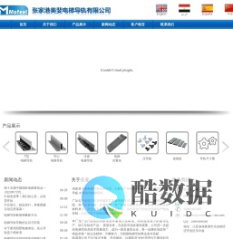 电梯导轨,T型电梯导轨,空心电梯导轨,电梯导轨专业制造商