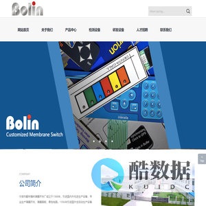宁波市鄞州博林薄膜开关厂-专业制造生产薄膜开关