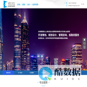 上海永英企业管理咨询有限公司