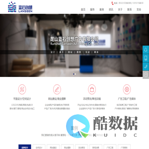 昆山蓝石创想广告有限公司