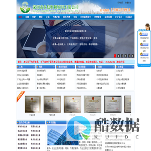 深圳市业信财税顾问有限公司