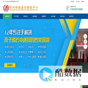 贵州体德素质拓展中心官网