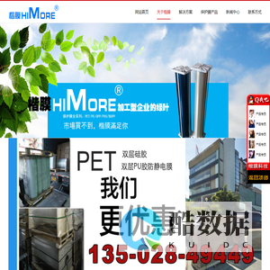 PET保护膜_双层三层_高透_金色_PET保护膜厂家 | 深圳楷膜科技