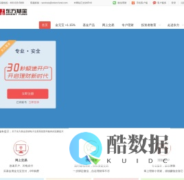 东方基金管理股份有限公司