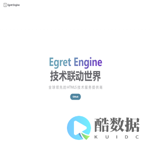 Egret Engine