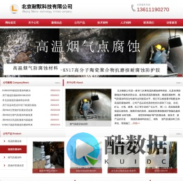 烟道防腐涂料