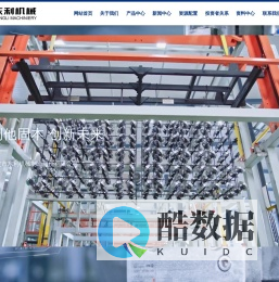 保定市东利机械制造股份有限公司,发动机减振器零件,底盘悬挂减振系统,其他精密零部件