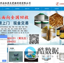 银浆回收 银盐回收 回收银浆-苏州永钰再生资源利用有限公司