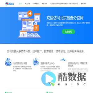 北京易查分网络技术有限责任公司官网