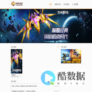 蜂果游戏-用心做好游戏