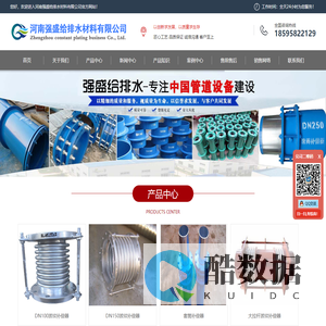 防水套管,橡胶接头,伸缩器,补偿器批发渠道商-河南强盛给排水材料有限公司