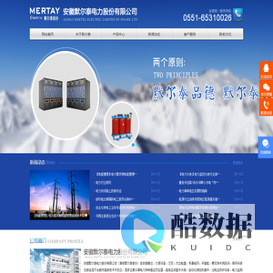 安徽默尔泰电力股份有限公司