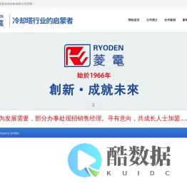 浙江工业冷却塔-菱电冷却塔厂家 - 浙江菱电冷却设备有限公司