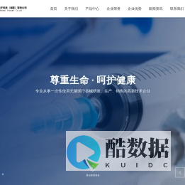 稳健平安医疗科技（湖南）有限公司