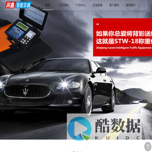 超载|超限检测仪_便携式称重仪|便携式轴重秤_汽车轴重仪|轮重仪-浙江江山润鑫智能交通设备有限公司