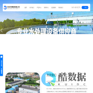 哈尔滨水处理设备_哈尔滨污水处理设备_哈尔滨净水处理设备-哈尔滨龙发环保集团有限公司