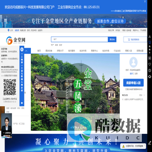 金堂网|金堂本土平台|金堂电商|成都辰兴一科技发展有限公司