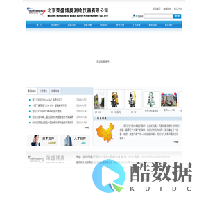北京荣盛博奥测绘仪器有限公司