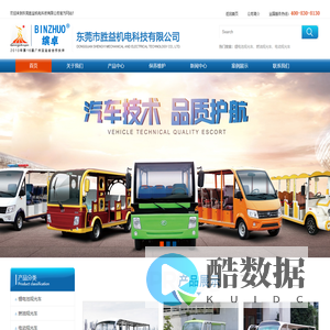 电动观光车_电动老爷车_汽油观光车_燃油观光车_燃油巡逻车_柴油观光车