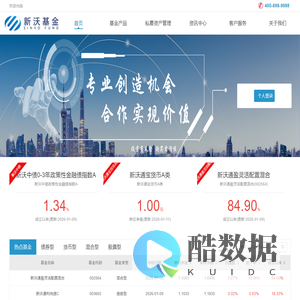 新沃基金管理有限公司