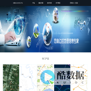 轻量化GIS共享云平台