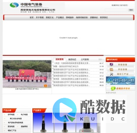 西安西电光缆有限责任公司