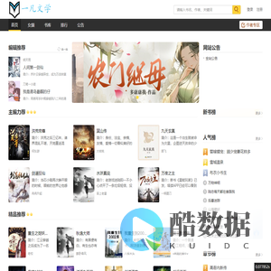 一凡文学_书友最值得收藏的txt小说网_一凡小说无弹窗