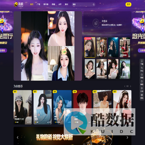 来疯-互联网超火的视频直播生活秀平台