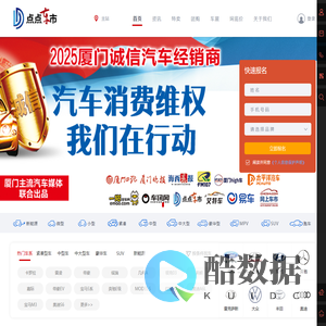 点点车市，车市点点！值得您信赖的汽车导购平台！
