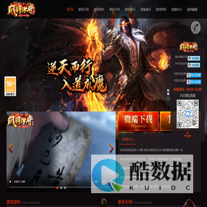 凤羽传奇1.80合击_热战时代_三端经典合击