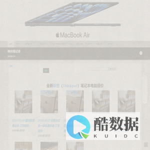 神州笔记本 |深圳笔记本电脑报价格 2025年10月7日 联想Thinkpad,苹果,华硕,DELL,华为等笔记本电脑