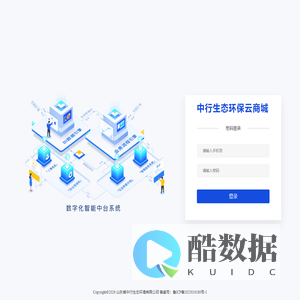 中行生态环保云商城
