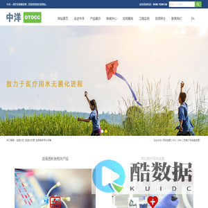 血透水机_血透水处理_血液透析用水设备-潍坊中洋水处理工程有限公司