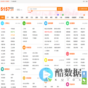 免费发布信息平台_分类信息网【5157信息网】