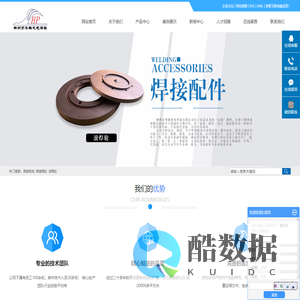 焊接电缆_焊接铜轮_滚焊轮-柳州市华鹏机电焊接有限公司