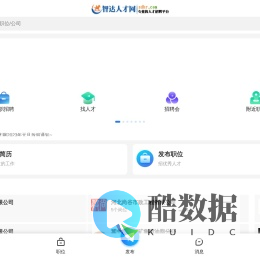 邢台人才网_邢台招聘网_邢台123招聘【智达人才网】