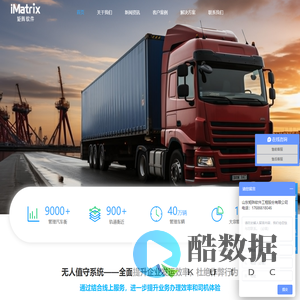 无人值守-称重地磅发运-过磅称重软件系统-矩阵软件