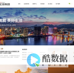 福州新宏地房地产开发集团有限公司|新宏地集团