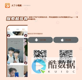 火了小视频