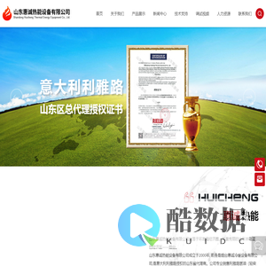 山东惠诚热能设备有限公司,利雅路燃烧器,燃烧器配件