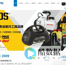 霍尼韦尔制冷剂-Honeywell冷媒-HFO制冷剂-霍尼发泡剂-上海泛赋化工科技有限公司