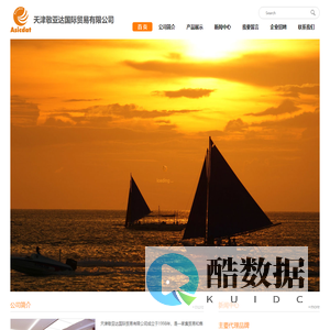 天津敬亚达国际贸易有限公司