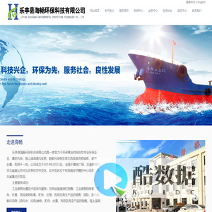 乐亭县海畅环保科技有限公司-
乐亭县海畅环保科技有限公司