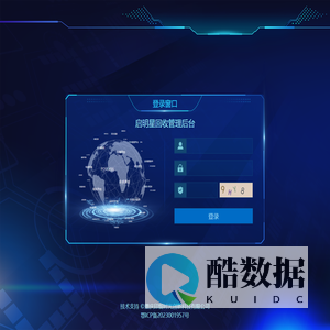 启明星回收管理后台