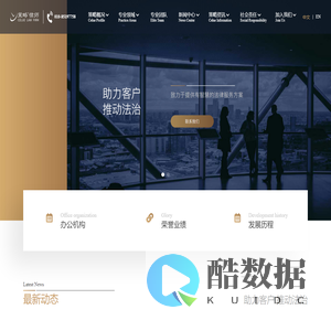 北京策略律师事务所_商事法律服务践行者!