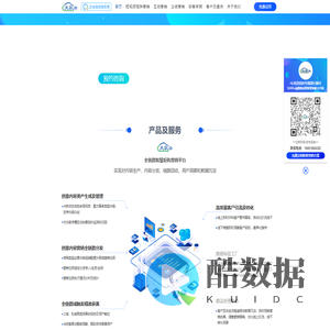 首页-天玑云全链路智慧营销