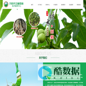 汾阳市文峰园林技术服务中心