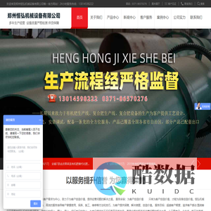 郑州恒弘机械设备有限公司【官网】