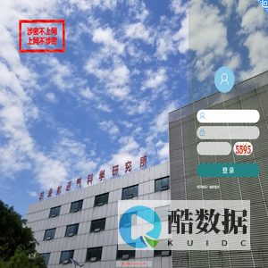 沼科所综合办公平台 V7.1SP1